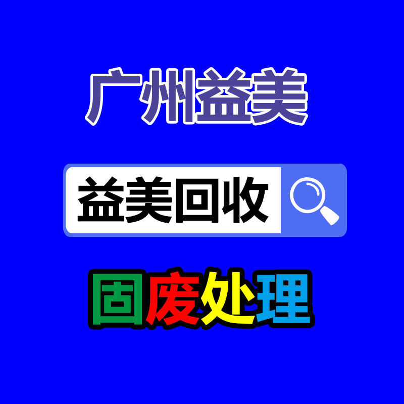 广州配电柜回收公司：收藏品行业真的赚钱吗？