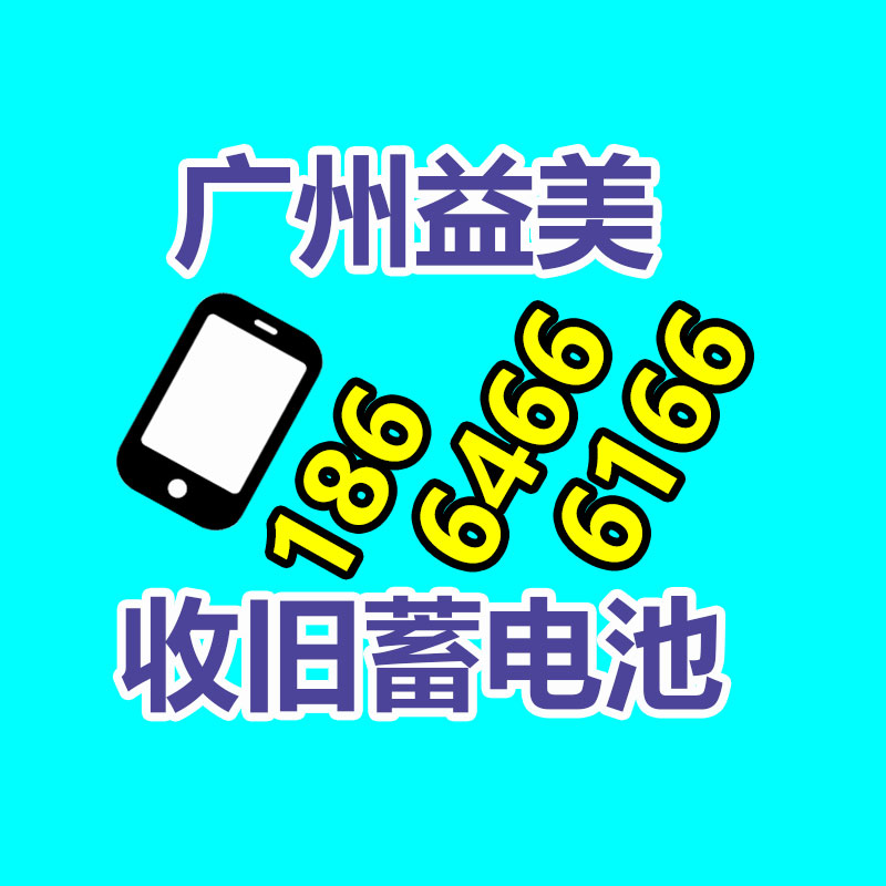 广州配电柜回收公司：废旧轮胎回收利用“黑色污染”变“再加工品”