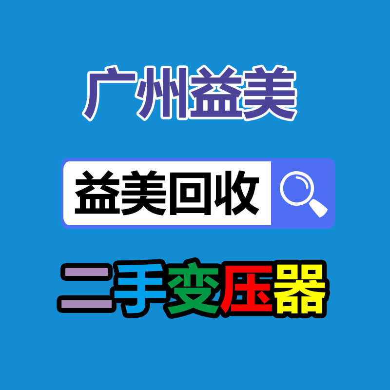 广州配电柜回收公司：AI生成与版权保护