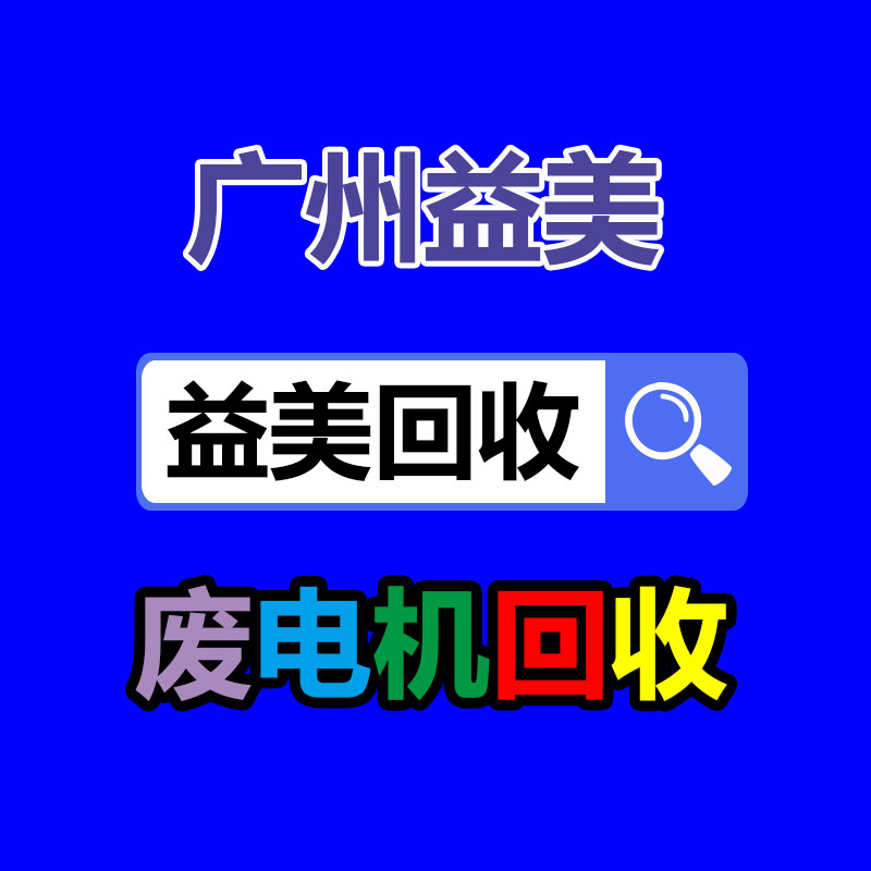 广州配电柜回收公司：运用互联网做烟酒礼品回收的可行性