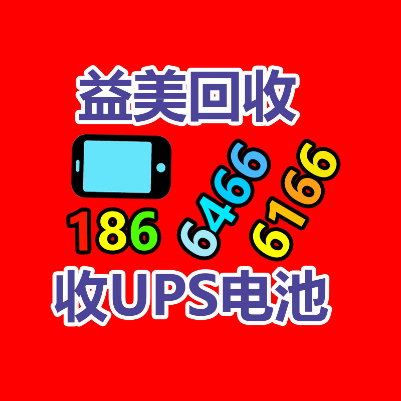 广州配电柜回收公司：青岛即墨蓝村废品回收站整治见实效