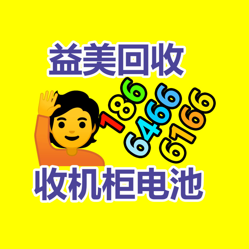 广州GDYF配电柜回收公司：回收旧衣服以新销售，如何识别