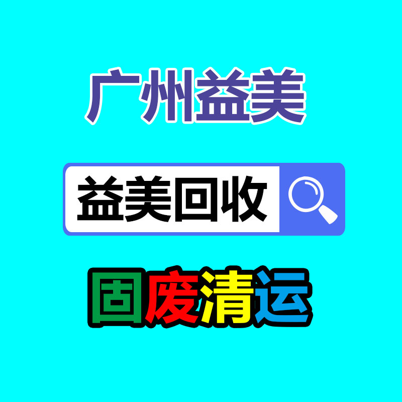 广州配电柜回收公司：废旧汽车回收，居然如此利国利民？