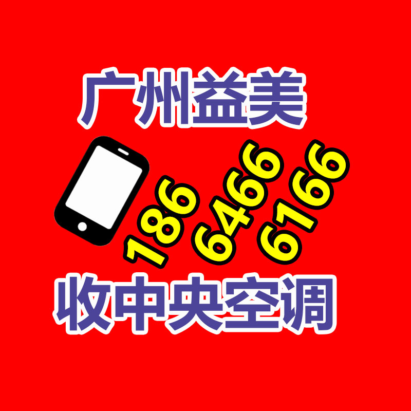 广州配电柜回收公司：塑料再生市场现状供给心急，价格调整释放压力