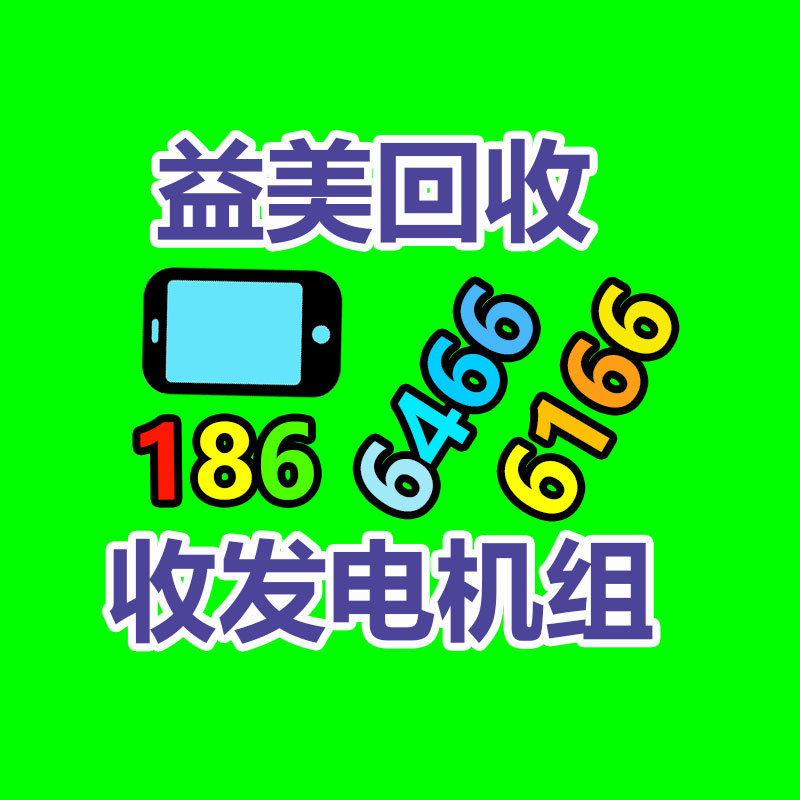 广州配电柜回收公司：郑州微短剧固定从业人员超3万人闲置楼盘样板房出租爆火