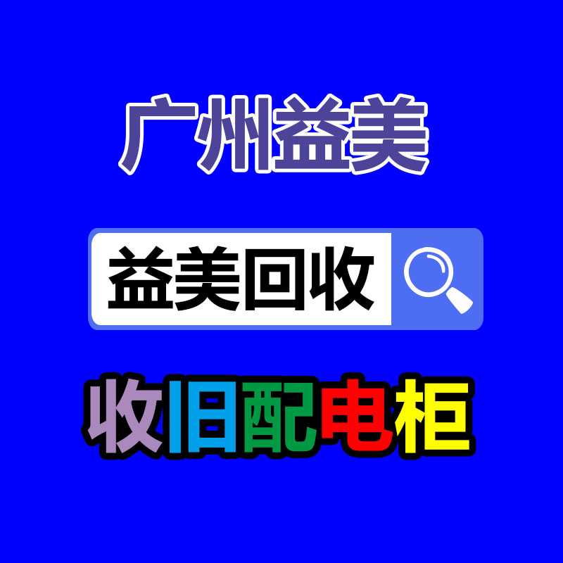 广州配电柜回收公司：一夜涨粉百万！前体操冠军做擦边女主播遭怒斥上热搜网友吵翻不该受挑剔