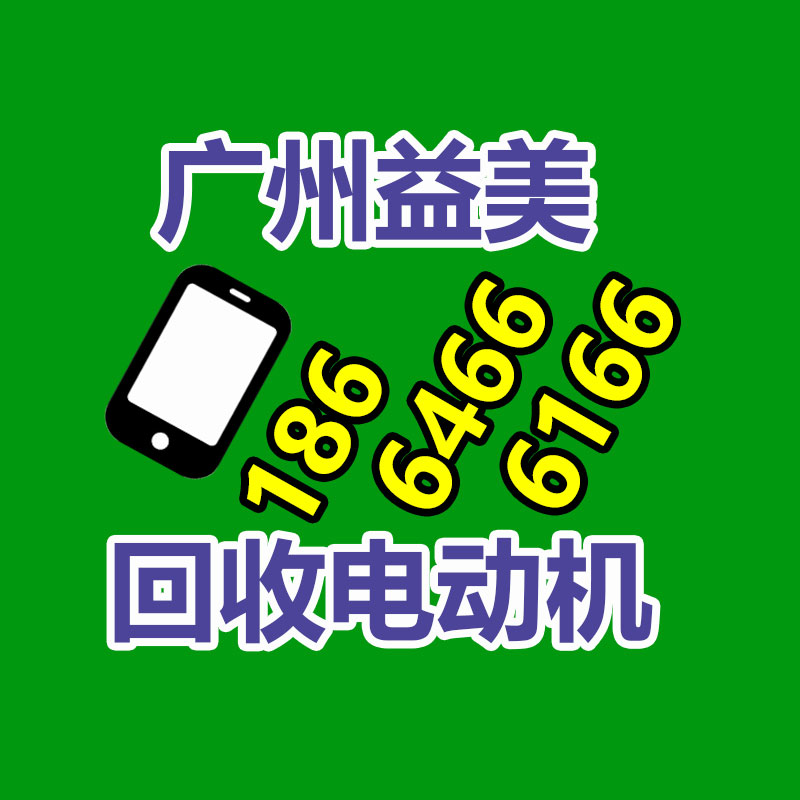 广州配电柜回收公司：闲置奢侈品如何处置？线上线下回收哪个更靠谱