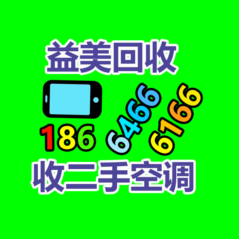 广州配电柜回收公司：废铁回收价格多少钱一公斤？