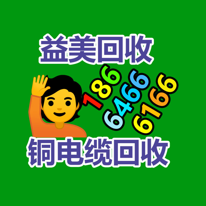 广州配电柜回收公司：旧衣重生，环保再利用