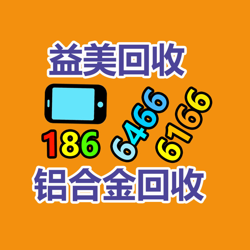 广州配电柜回收公司：京东携手小米等超100个品牌 在20个省市发放以旧换新补贴