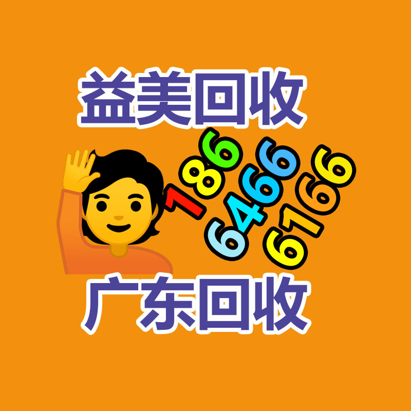 广州配电柜回收_二手配电柜回收公司_废旧电柜回收-广东益美高低压配电柜回收公司