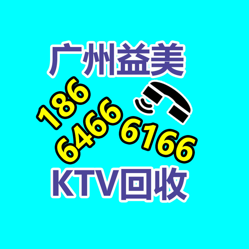 广州配电柜回收公司：废塑料回收升级再造为燃料来源