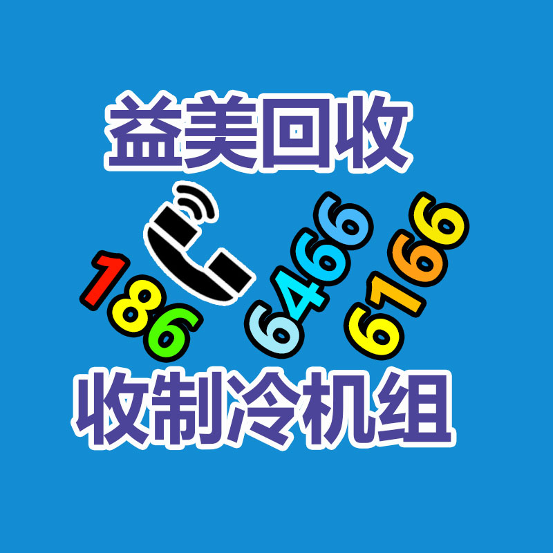 广州配电柜回收公司：海宁一年近5吨皮革边角料“变废为宝”