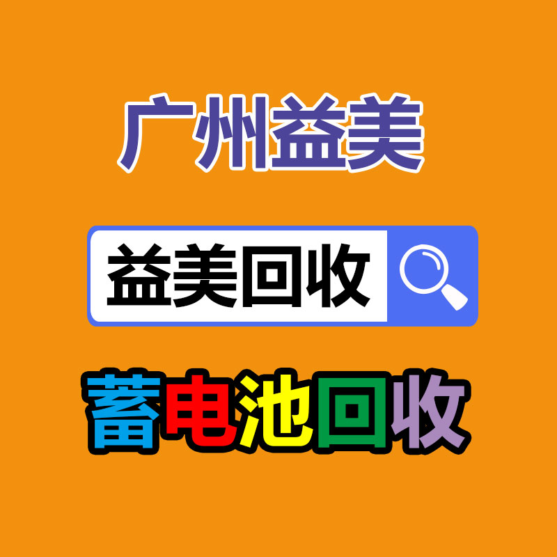 广州配电柜回收公司：可回收陷阱!不是所有纸张都能回收利用