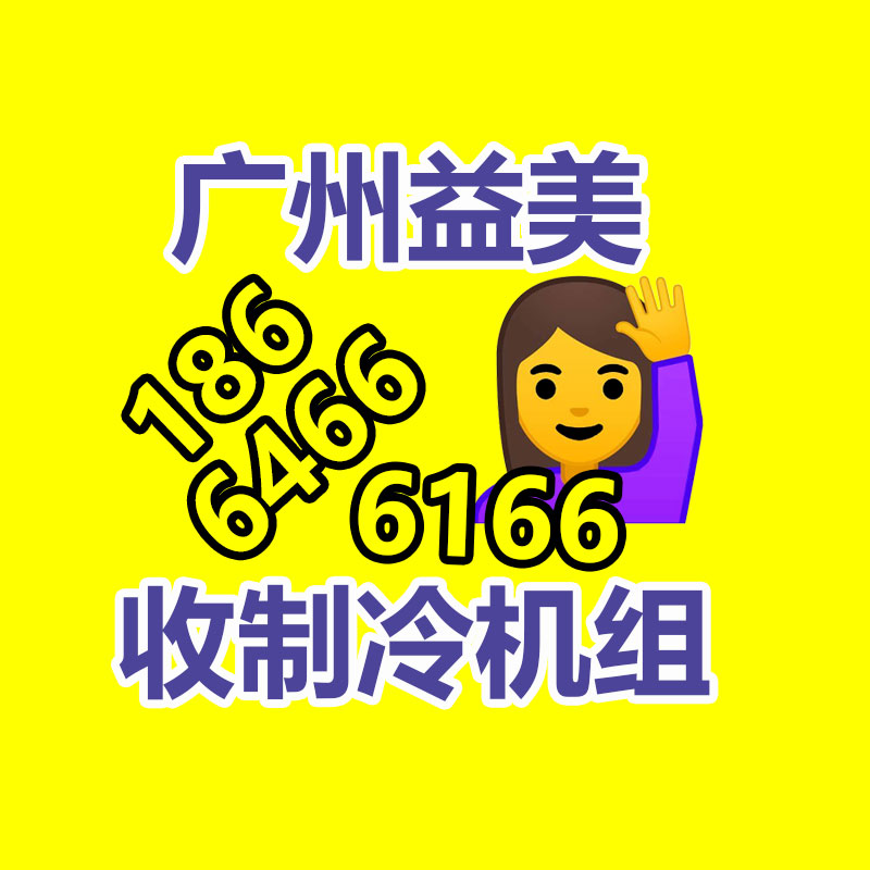 广州配电柜回收公司：做好垃圾分类，东莞道滘这神情做！