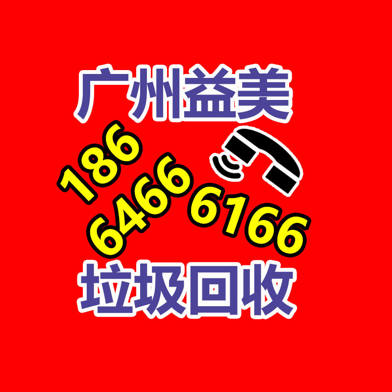 广州配电柜回收公司：长安总裁王俊预期未来超八成我国车企将面临关停并转