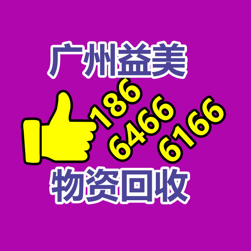 广州配电柜回收公司：曝称董宇辉加盟京东 本人不承认不实、而今没接触任何公司