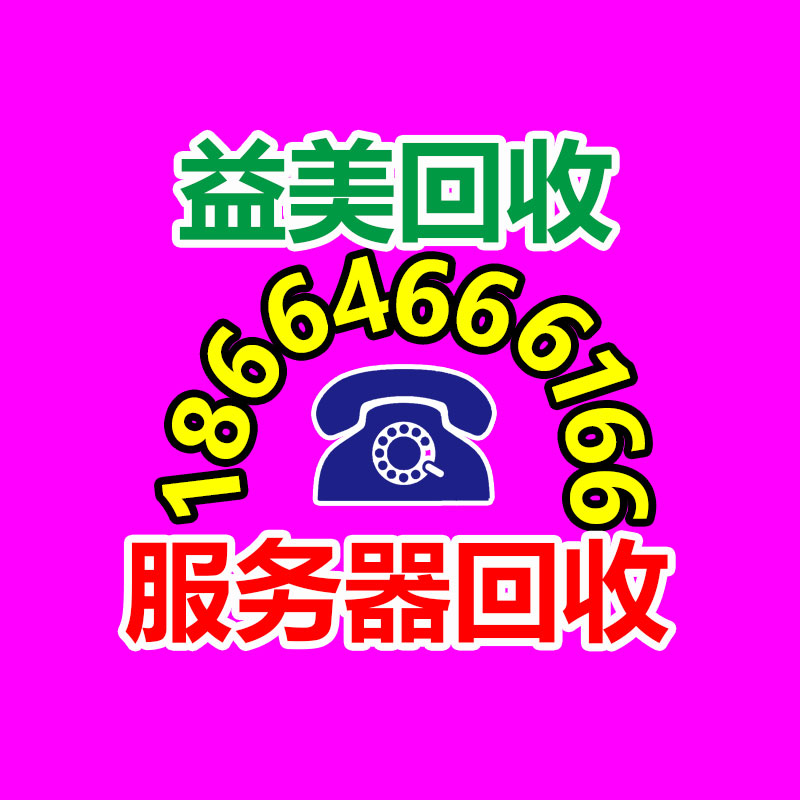 广州配电柜回收公司：B站2023年度弹幕发布用户共累计发出“接”超576万次