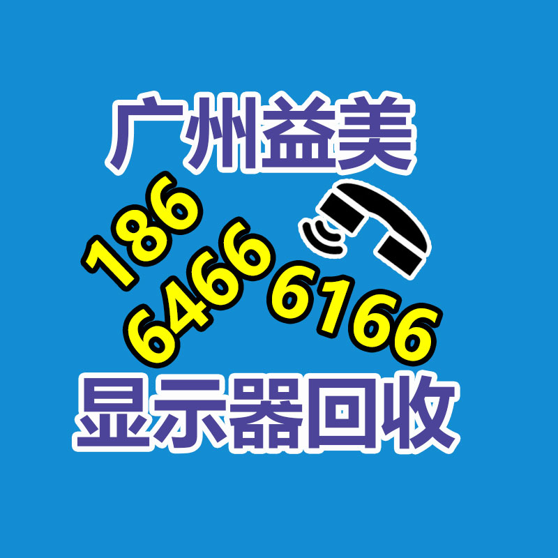 广州配电柜回收公司：网易游戏上线未成年人模式 首批34款试点产品已兑现部署