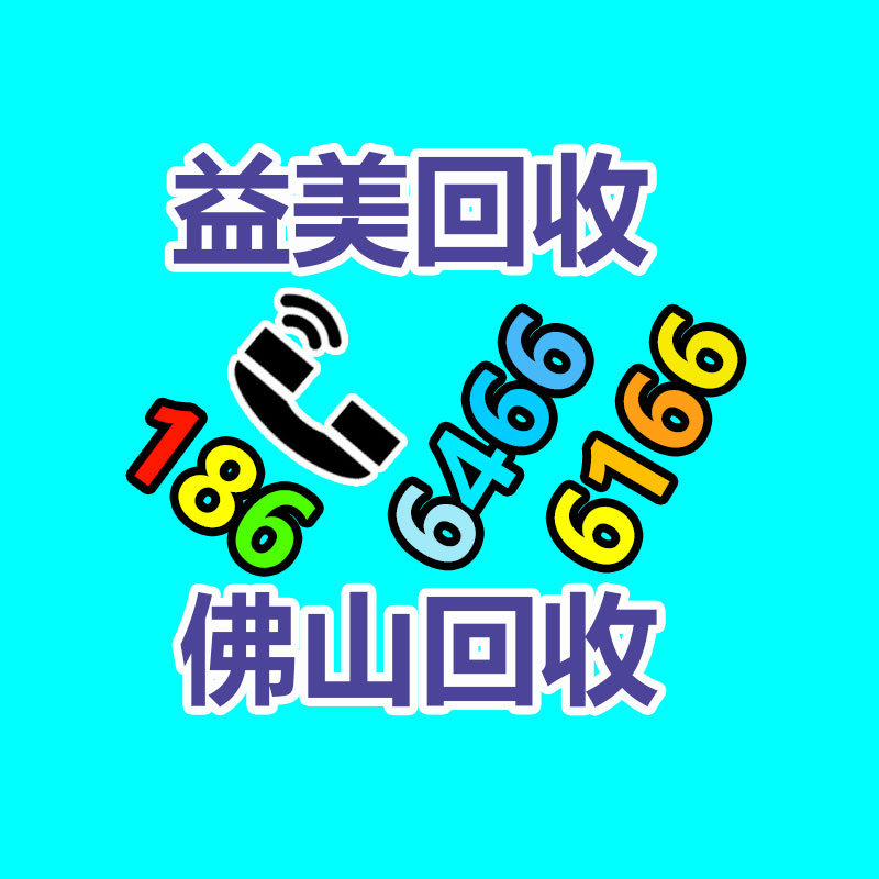 广州配电柜回收公司：高合汽车回应FF起诉否认侵犯商业秘密和不正当竞争