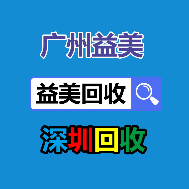 广州配电柜回收公司：回收的木材边角料都去了哪里？