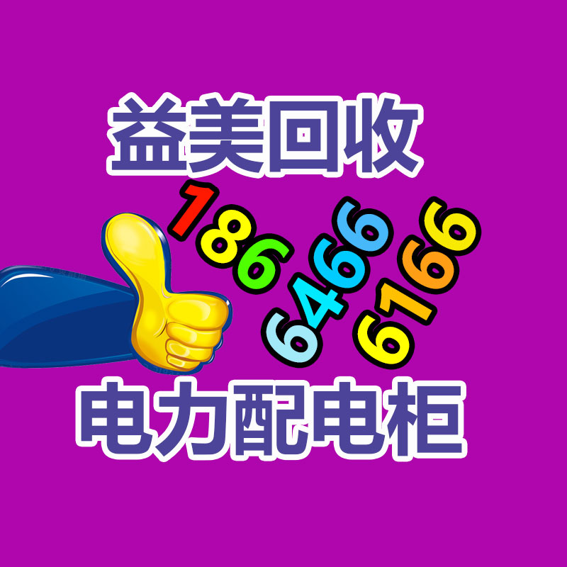 广州配电柜回收公司：钟睒睒连续4年成为大陆首富 胡润全球富豪榜发表