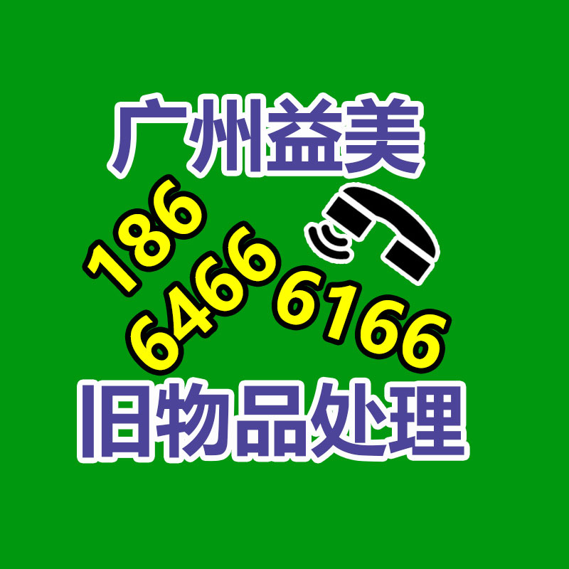 广州配电柜回收公司：雷军在车出现场招人为中国汽车工业做出我们的奉献