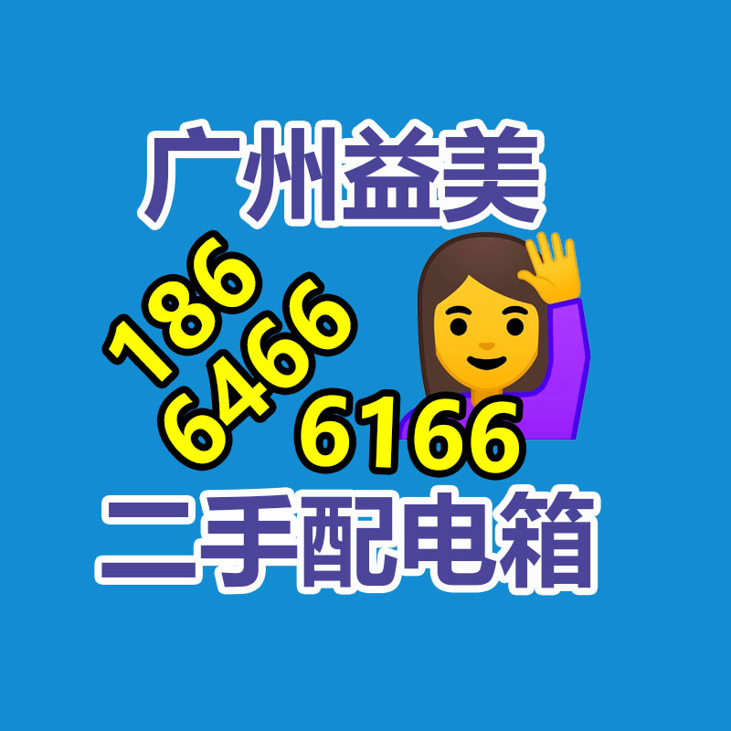 广州配电柜回收公司：李子柒身份证改名名字从李佳佳改为李子柒