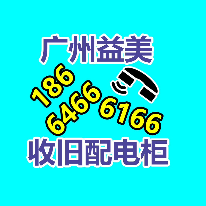 广州配电柜回收公司：腾讯NOW直播宣布停运  将于12 月 26 日阻难运营