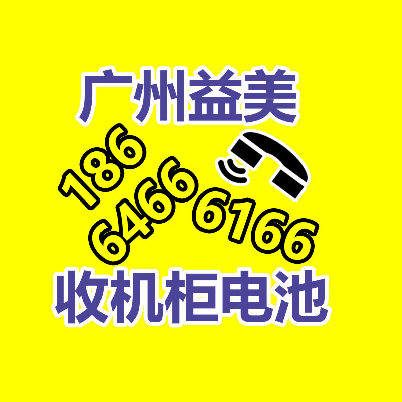 广州配电柜回收公司：支付宝回复崩了故障已修复 不会对用户资金安全造成效力