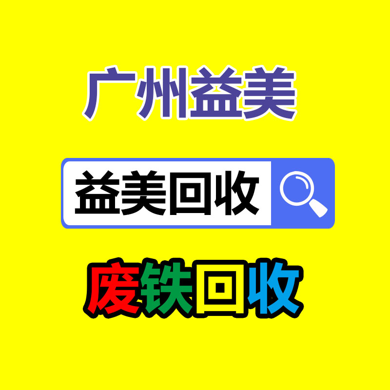 广州配电柜回收公司：罗永浩喊话董宇辉愿供给创业支持 没必要再去打工