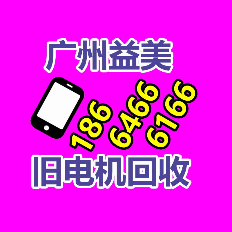 广州配电柜回收公司：抖音打击黑灰产经过AIGC造假等违规“涨粉养号”行为